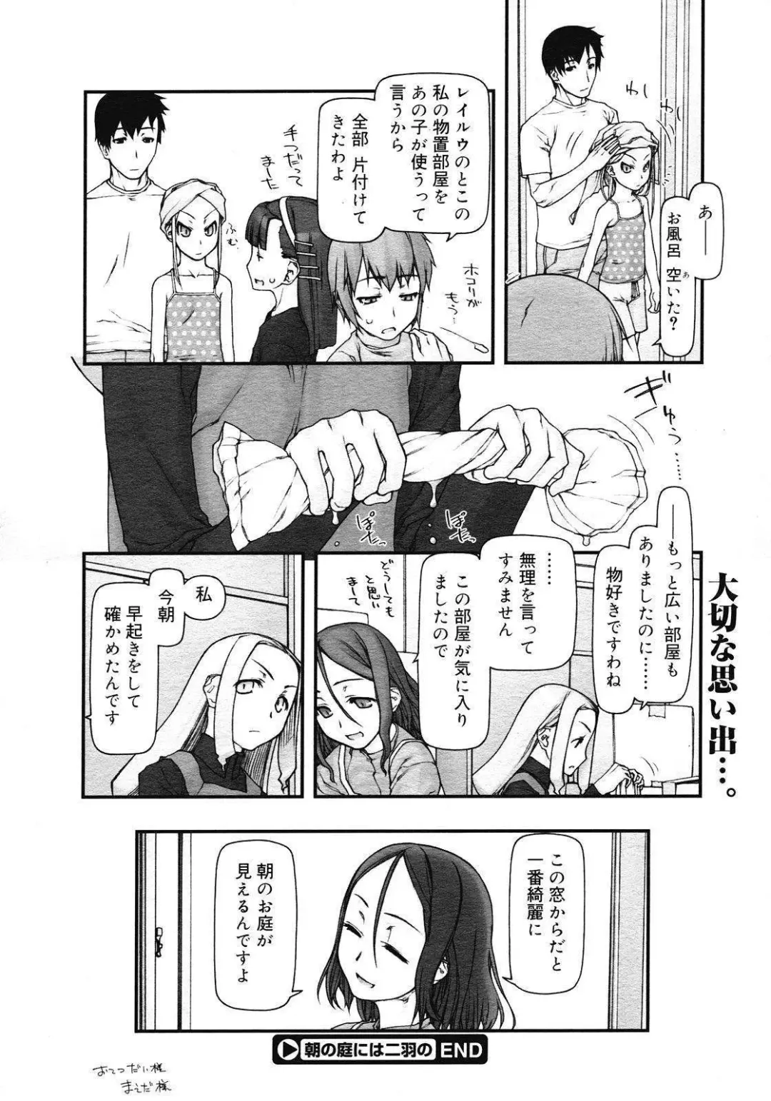 [Tanaka Hiroto] Comics LO and Megastore chapters Fhentai - Page 28