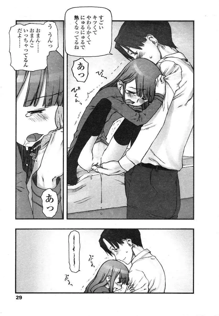 [Tanaka Hiroto] Comics LO and Megastore chapters Fhentai - Page 49