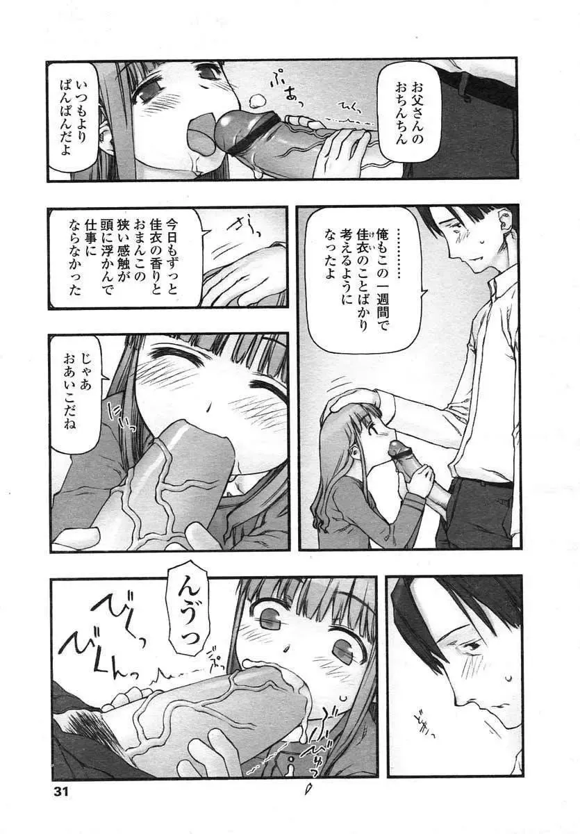 [Tanaka Hiroto] Comics LO and Megastore chapters Fhentai - Page 51