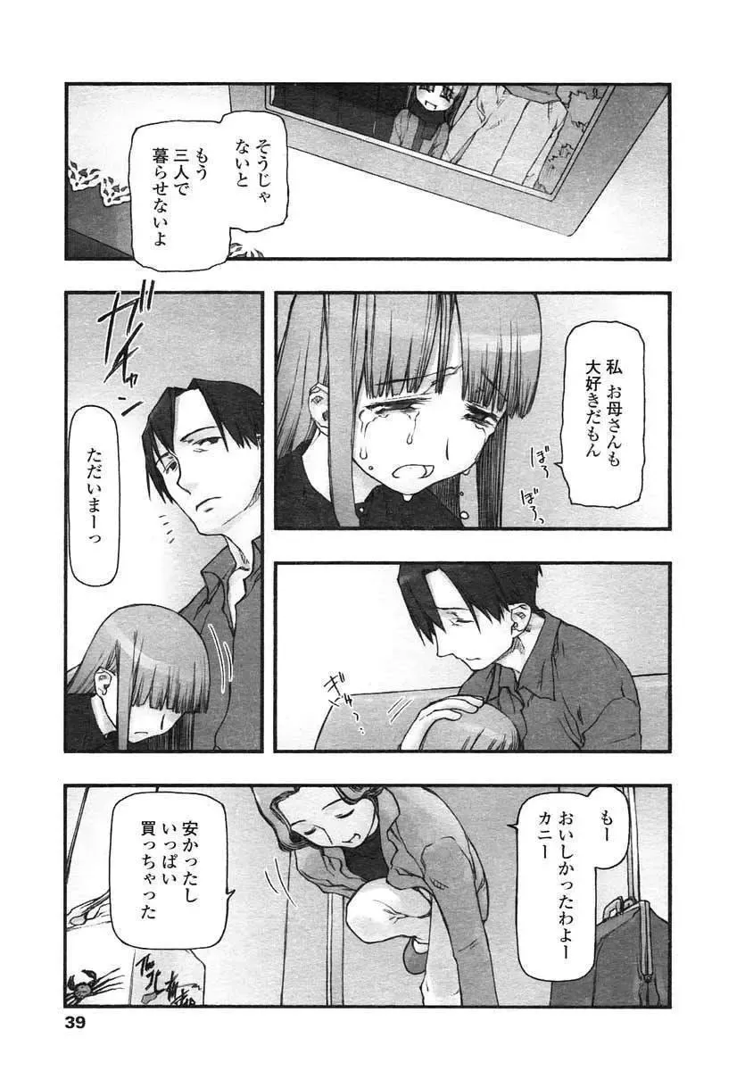 [Tanaka Hiroto] Comics LO and Megastore chapters Fhentai - Page 59