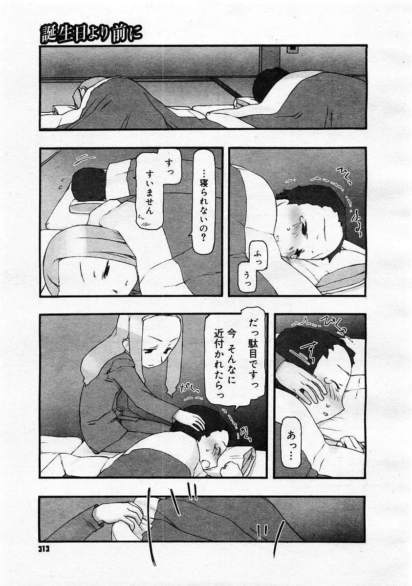 [Tanaka Hiroto] Comics LO and Megastore chapters Fhentai - Page 67