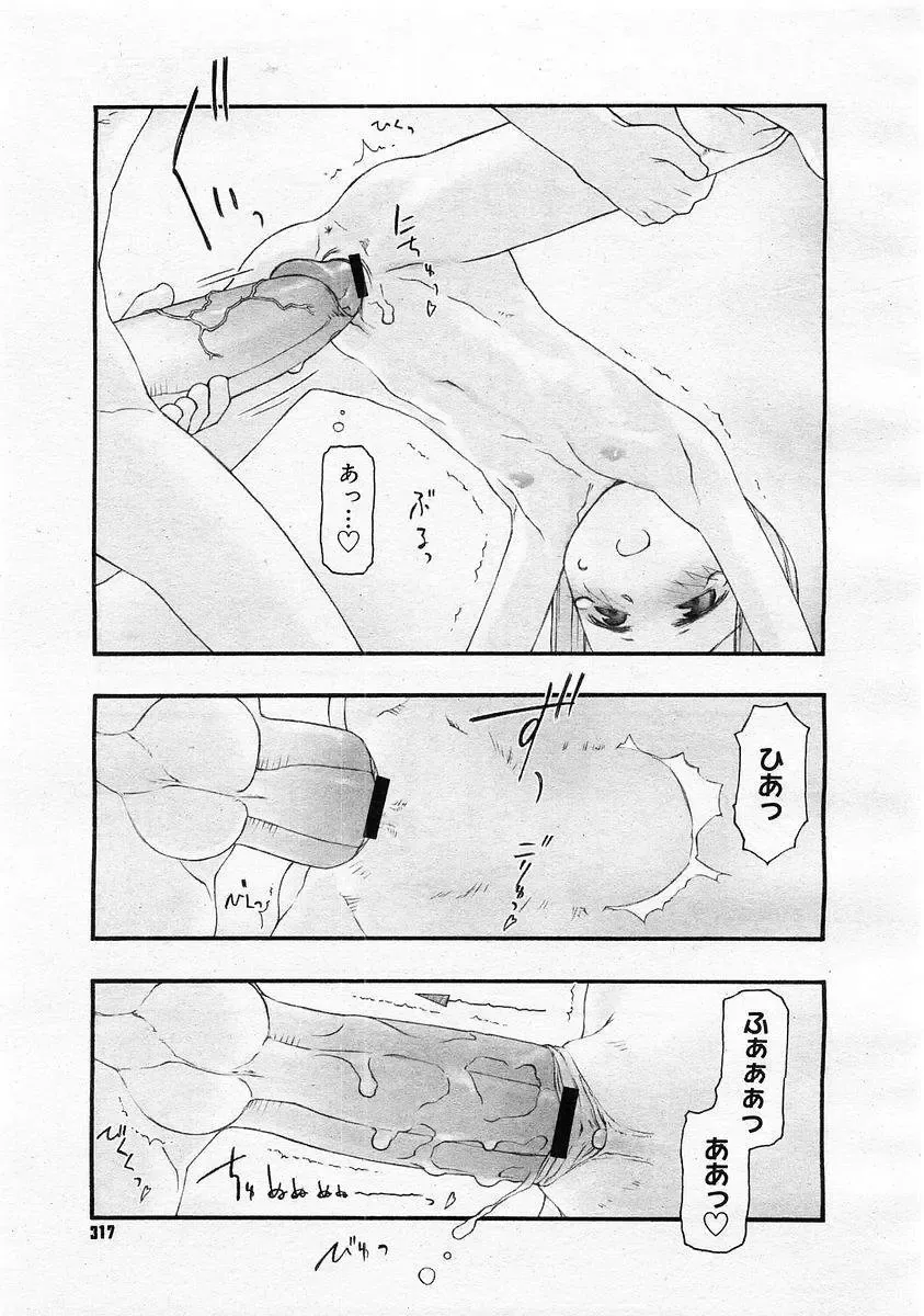 [Tanaka Hiroto] Comics LO and Megastore chapters Fhentai - Page 71