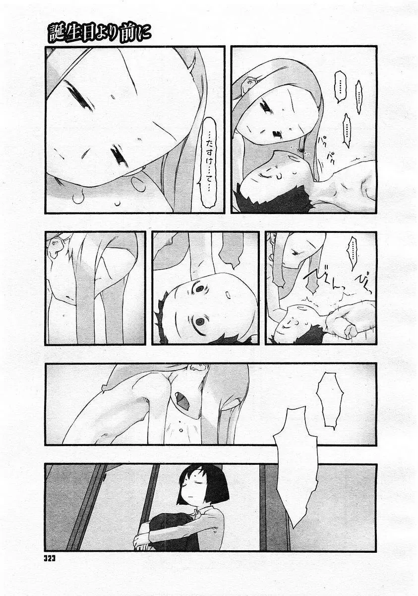 [Tanaka Hiroto] Comics LO and Megastore chapters Fhentai - Page 77