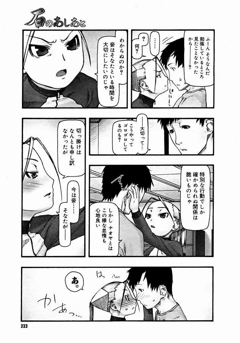 [Tanaka Hiroto] Comics LO and Megastore chapters Fhentai - Page 99