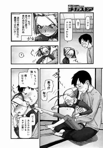 [Tanaka Hiroto] Comics LO and Megastore chapters Fhentai - Page 100