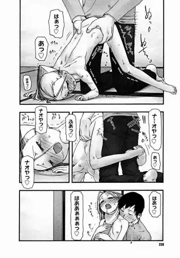 [Tanaka Hiroto] Comics LO and Megastore chapters Fhentai - Page 104