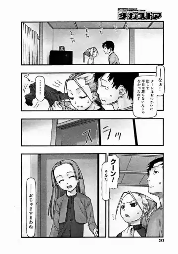 [Tanaka Hiroto] Comics LO and Megastore chapters Fhentai - Page 108