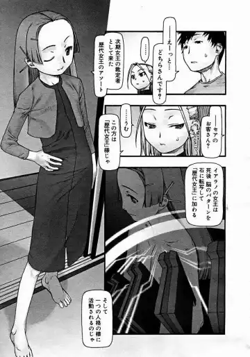 [Tanaka Hiroto] Comics LO and Megastore chapters Fhentai - Page 109