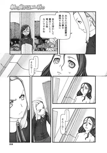 [Tanaka Hiroto] Comics LO and Megastore chapters Fhentai - Page 11