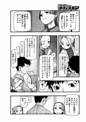 [Tanaka Hiroto] Comics LO and Megastore chapters Fhentai - Page 110