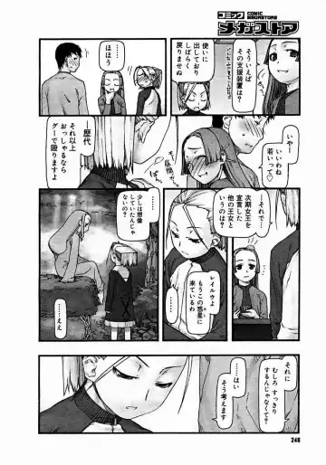 [Tanaka Hiroto] Comics LO and Megastore chapters Fhentai - Page 112