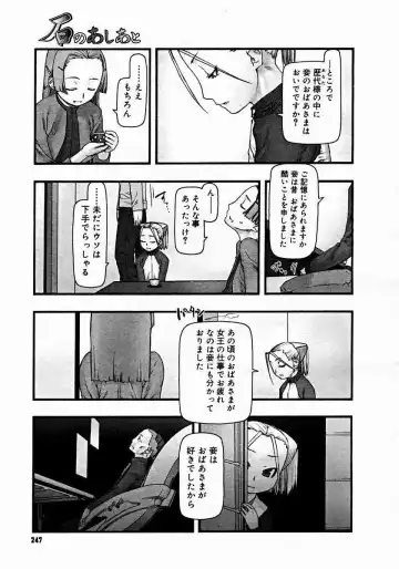 [Tanaka Hiroto] Comics LO and Megastore chapters Fhentai - Page 113