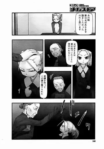 [Tanaka Hiroto] Comics LO and Megastore chapters Fhentai - Page 114