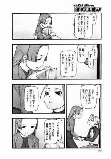 [Tanaka Hiroto] Comics LO and Megastore chapters Fhentai - Page 118