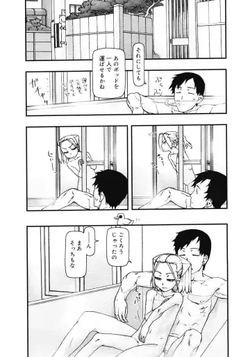 [Tanaka Hiroto] Comics LO and Megastore chapters Fhentai - Page 12