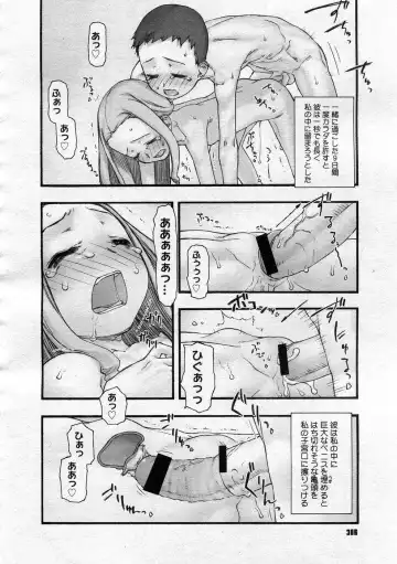 [Tanaka Hiroto] Comics LO and Megastore chapters Fhentai - Page 124