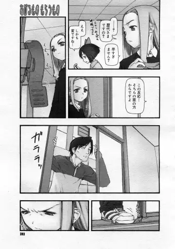 [Tanaka Hiroto] Comics LO and Megastore chapters Fhentai - Page 131