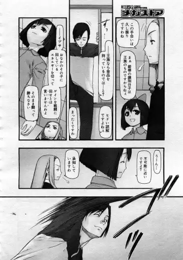 [Tanaka Hiroto] Comics LO and Megastore chapters Fhentai - Page 132