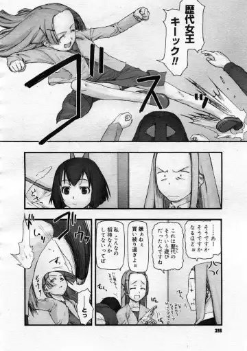 [Tanaka Hiroto] Comics LO and Megastore chapters Fhentai - Page 134