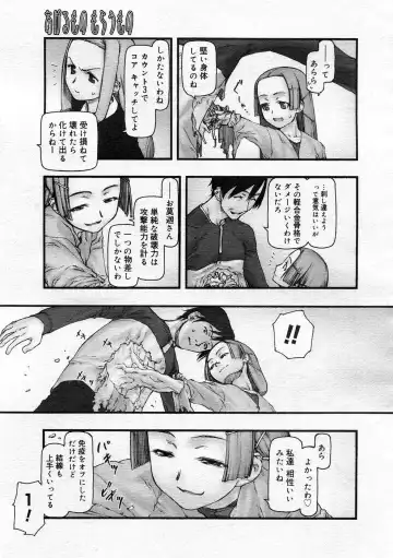 [Tanaka Hiroto] Comics LO and Megastore chapters Fhentai - Page 135