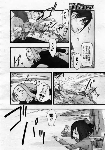 [Tanaka Hiroto] Comics LO and Megastore chapters Fhentai - Page 136