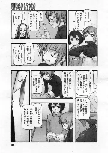 [Tanaka Hiroto] Comics LO and Megastore chapters Fhentai - Page 139