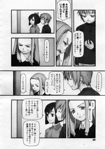 [Tanaka Hiroto] Comics LO and Megastore chapters Fhentai - Page 140