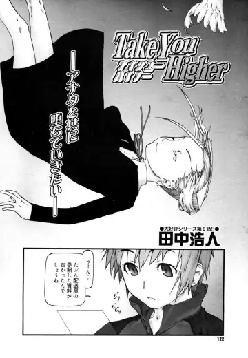 [Tanaka Hiroto] Comics LO and Megastore chapters Fhentai - Page 144