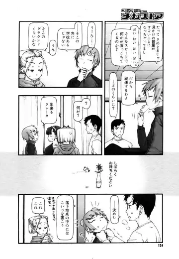 [Tanaka Hiroto] Comics LO and Megastore chapters Fhentai - Page 146