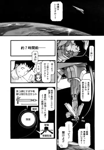 [Tanaka Hiroto] Comics LO and Megastore chapters Fhentai - Page 148