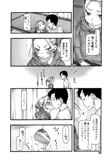 [Tanaka Hiroto] Comics LO and Megastore chapters Fhentai - Page 152