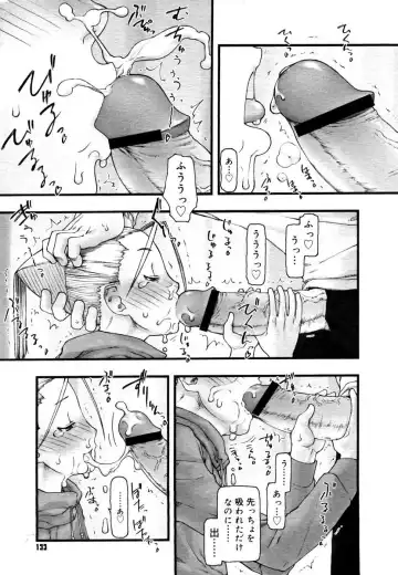 [Tanaka Hiroto] Comics LO and Megastore chapters Fhentai - Page 155