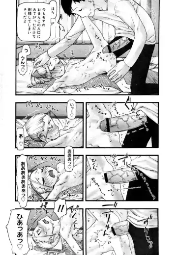 [Tanaka Hiroto] Comics LO and Megastore chapters Fhentai - Page 157