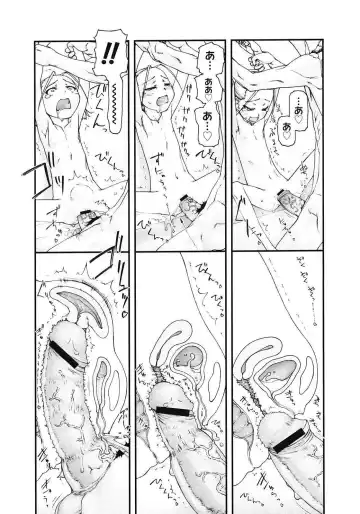 [Tanaka Hiroto] Comics LO and Megastore chapters Fhentai - Page 19