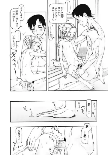 [Tanaka Hiroto] Comics LO and Megastore chapters Fhentai - Page 21