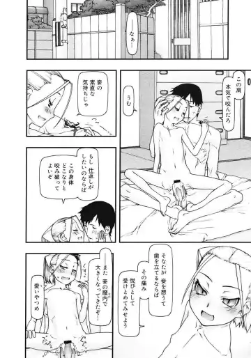 [Tanaka Hiroto] Comics LO and Megastore chapters Fhentai - Page 26