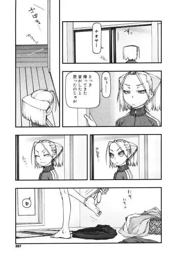 [Tanaka Hiroto] Comics LO and Megastore chapters Fhentai - Page 3