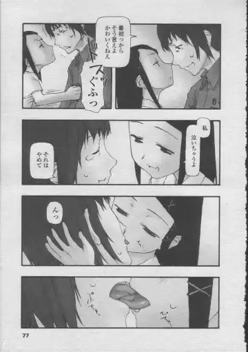 [Tanaka Hiroto] Comics LO and Megastore chapters Fhentai - Page 31