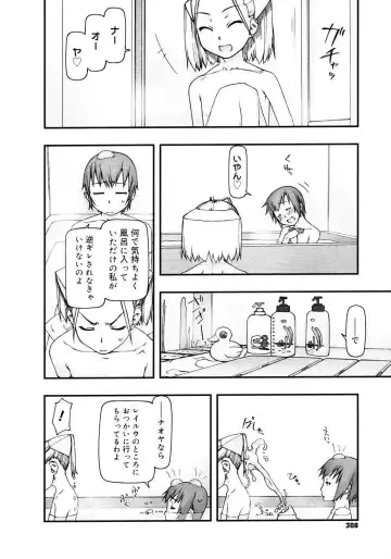 [Tanaka Hiroto] Comics LO and Megastore chapters Fhentai - Page 4