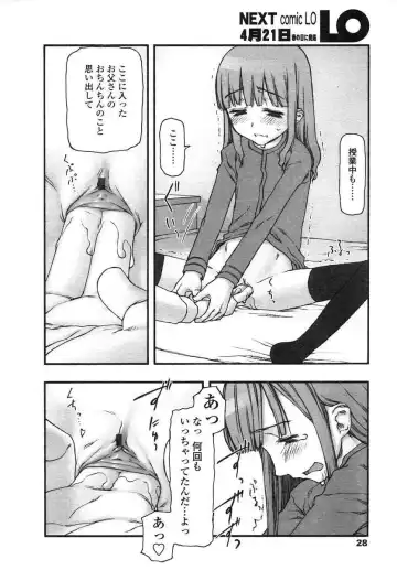 [Tanaka Hiroto] Comics LO and Megastore chapters Fhentai - Page 48