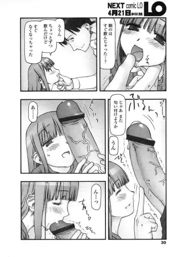 [Tanaka Hiroto] Comics LO and Megastore chapters Fhentai - Page 50