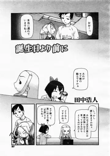 [Tanaka Hiroto] Comics LO and Megastore chapters Fhentai - Page 61