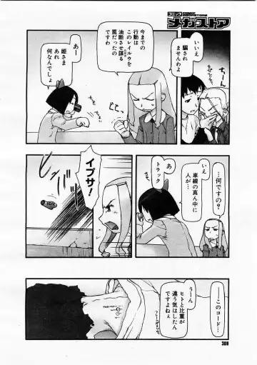 [Tanaka Hiroto] Comics LO and Megastore chapters Fhentai - Page 62