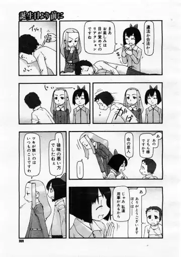 [Tanaka Hiroto] Comics LO and Megastore chapters Fhentai - Page 63