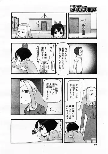 [Tanaka Hiroto] Comics LO and Megastore chapters Fhentai - Page 64
