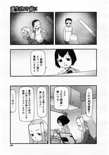 [Tanaka Hiroto] Comics LO and Megastore chapters Fhentai - Page 65