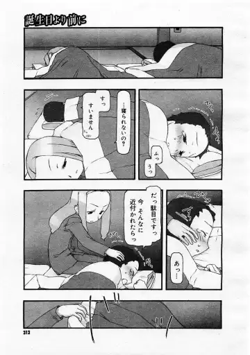 [Tanaka Hiroto] Comics LO and Megastore chapters Fhentai - Page 67