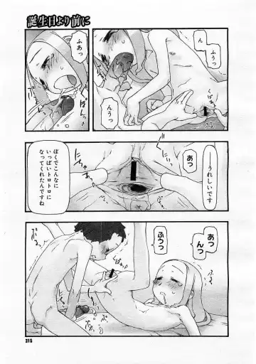 [Tanaka Hiroto] Comics LO and Megastore chapters Fhentai - Page 69