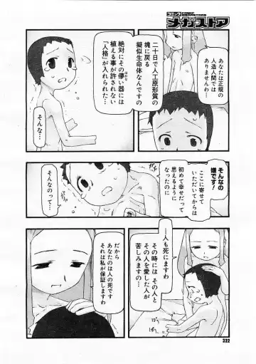 [Tanaka Hiroto] Comics LO and Megastore chapters Fhentai - Page 76