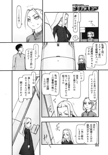 [Tanaka Hiroto] Comics LO and Megastore chapters Fhentai - Page 8